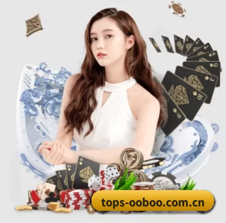 tops-ooboo.com.cn APP 界面